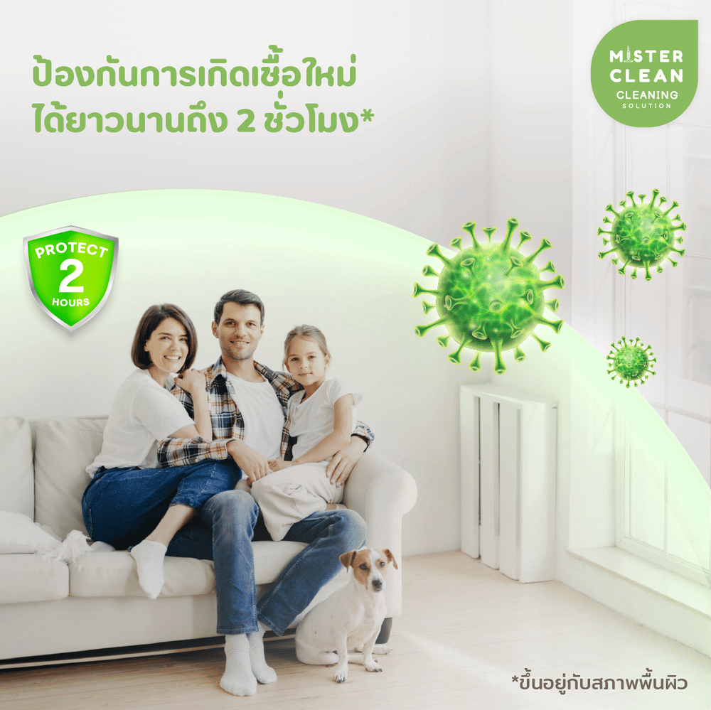 น้ำยาทำความสะอาด  MISTER CLEAN ขนาด 450 ML. สำหรับหุ่นยนต์และเครื่องถูพื้น